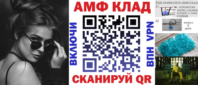 АМФЕТАМИН VHQ  Жуковский 