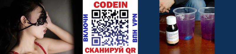 дарнет шоп  Жуковский  кракен рабочий сайт  Codein Purple Drank 