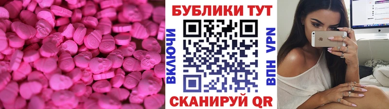 МЕГА   Жуковский  Ecstasy ешки 