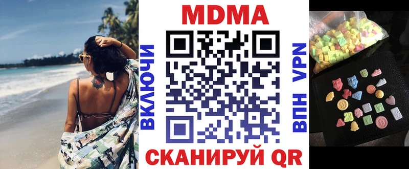 кракен ONION  Жуковский  darknet как зайти  МДМА молли 